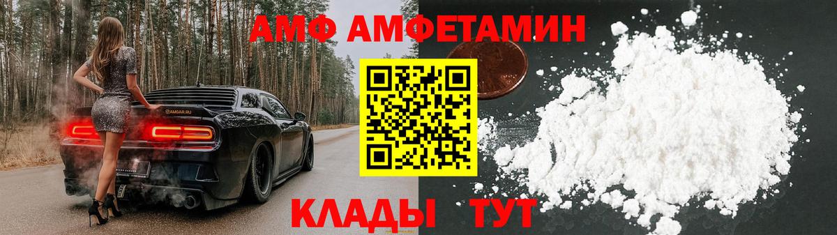 Amphetamine 97% Шуя