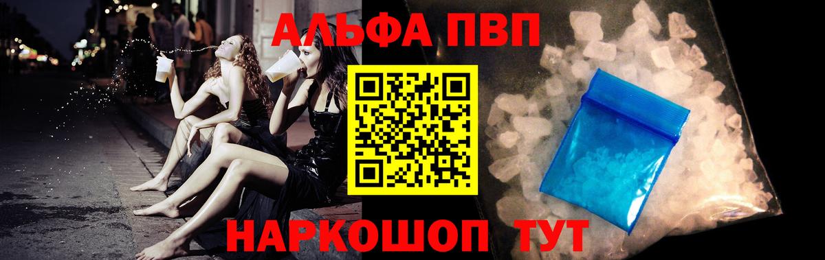 закладки  Шуя  A PVP Соль  А ПВП СК  A PVP кристаллы  A PVP 