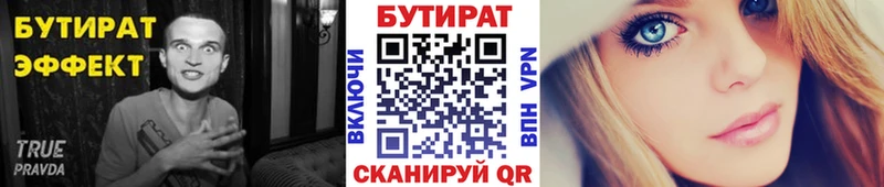 БУТИРАТ оксана Шуя