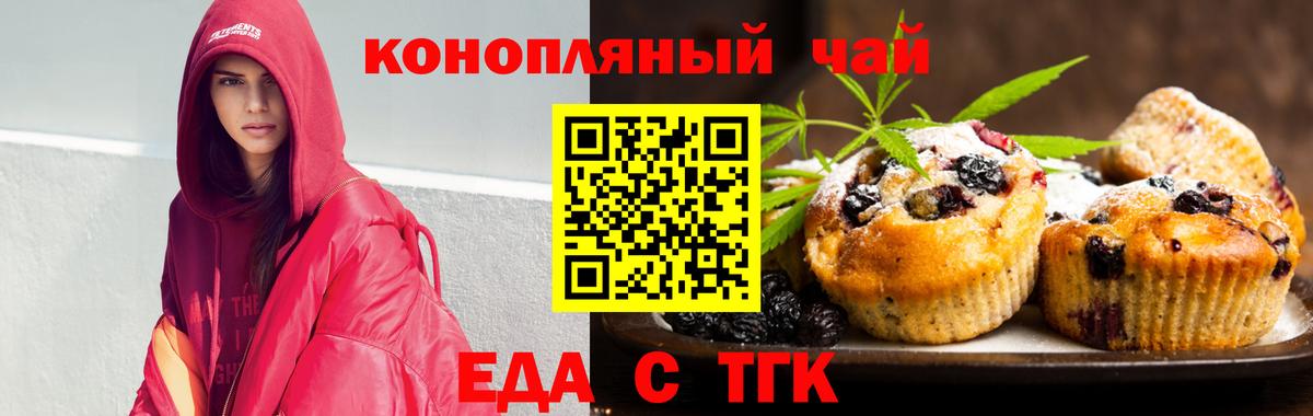 Canna-Cookies конопля  Шуя 