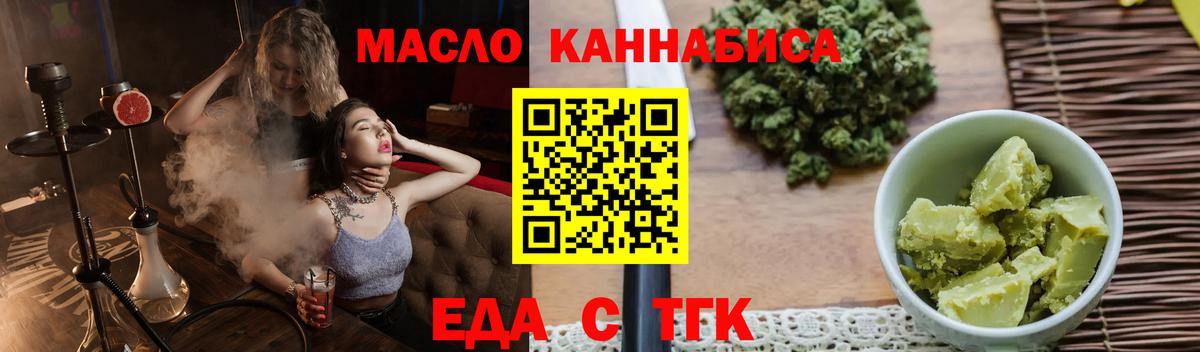 Шуя  Cannafood конопля  Вход с VPN 