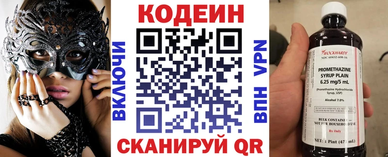 Кодеин напиток Lean (лин)  Шуя 