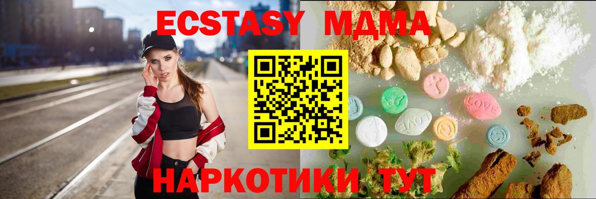 Шуя  ЭКСТАЗИ Cube  Вход с VPN  Экстази 300 mg 