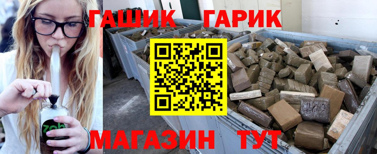 ГАШ убойный  где купить   ГАШ  Шуя  ГАШ VHQ 