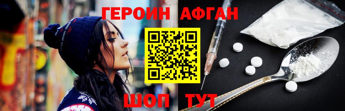 ГЕРОИН Heroin Шуя