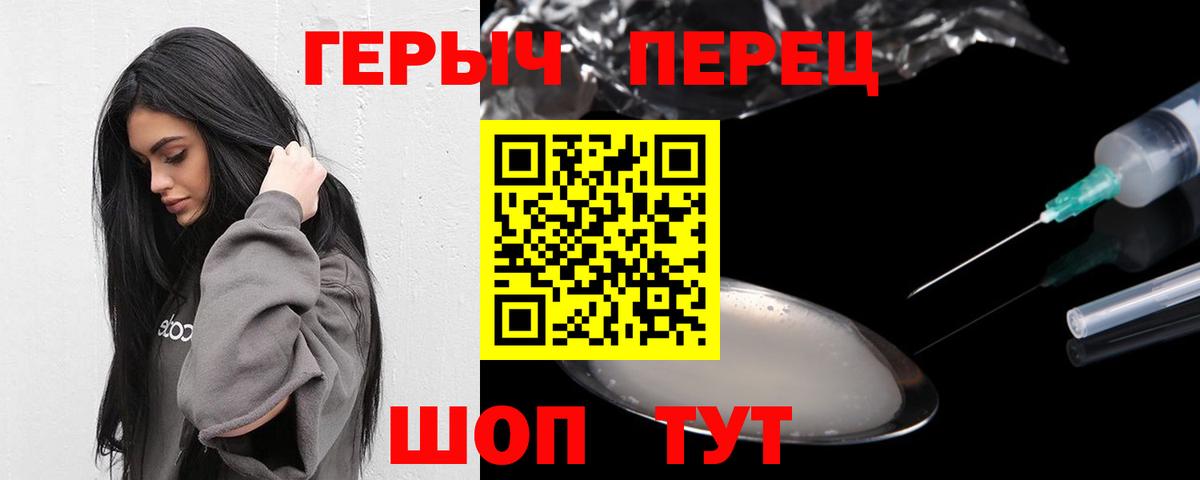 Героин VHQ  Шуя 