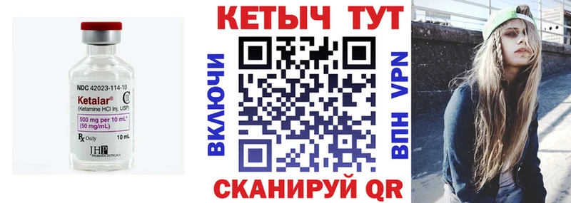 Кетамин ketamine  Шуя 