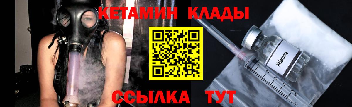КЕТАМИН VHQ  ОМГ ОМГ рабочий сайт  Шуя  Вход с VPN 