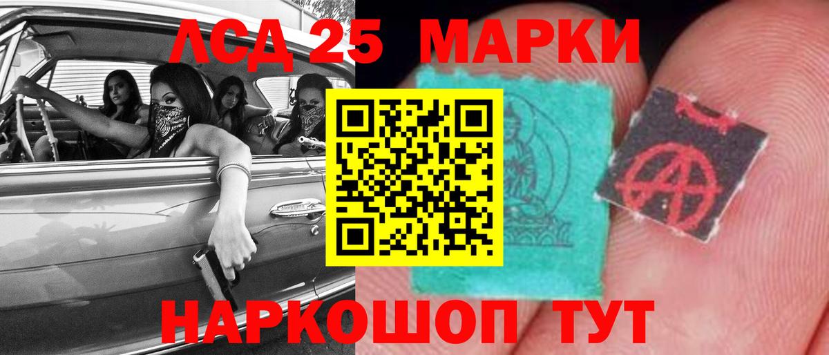 LSD-25 экстази кислота  hydra ТОР  ЛСД экстази ecstasy  Шуя 