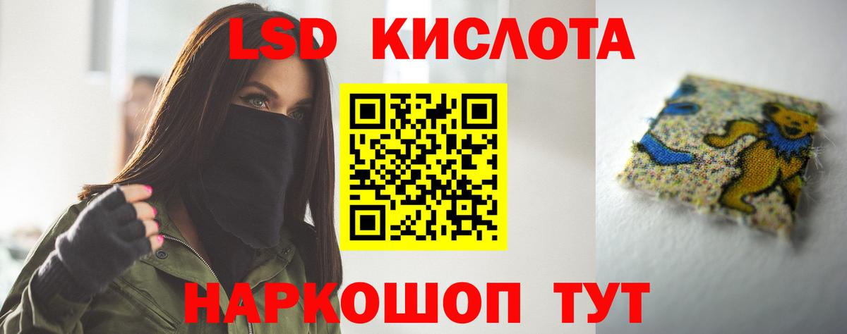 ЛСД экстази кислота Шуя