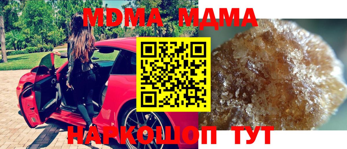 MDMA Molly Шуя