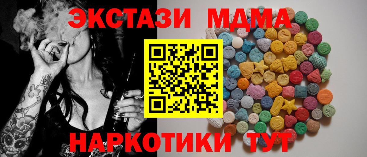 MDMA молли  Вход с VPN  MDMA  Шуя  МДМА кристаллы 