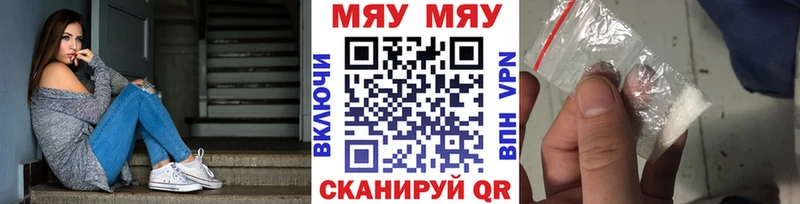 нарко площадка как зайти Шуя МЯУ-МЯУ мука