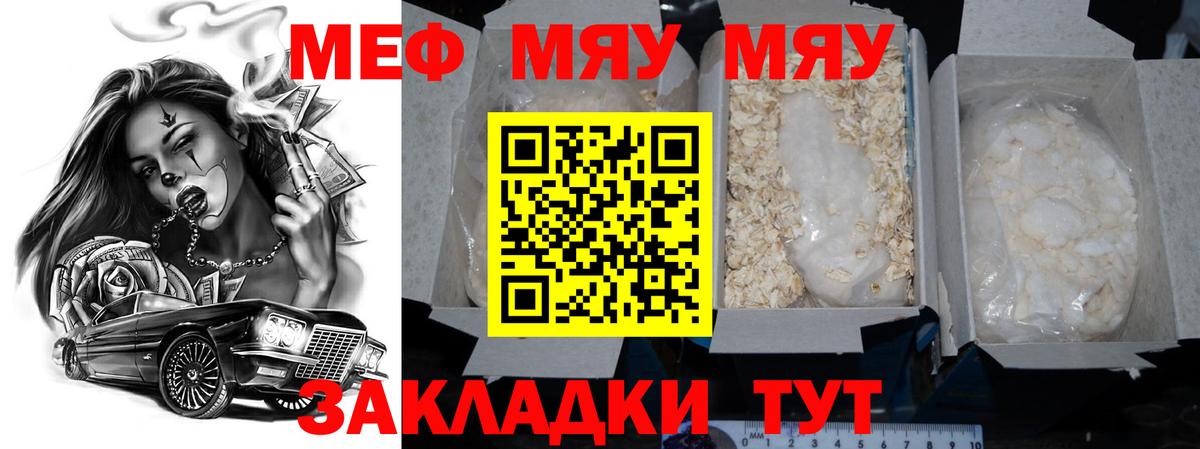 наркошоп  Меф мука  Мефедрон  Вход с VPN  Шуя 