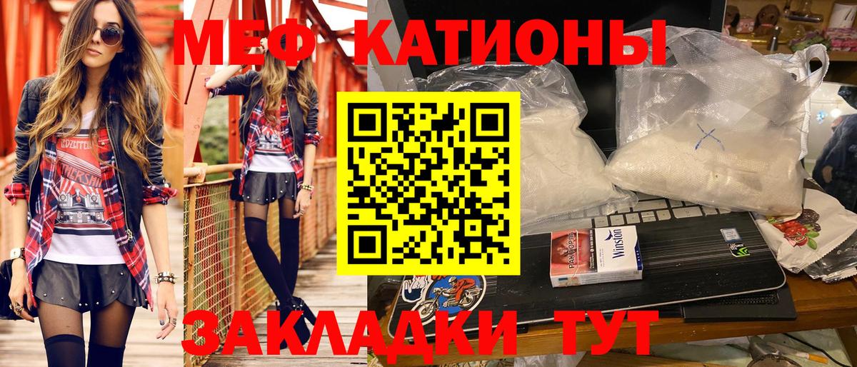 Меф мука Шуя