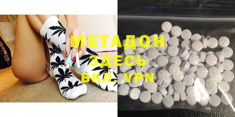 МЕТАДОН methadone  Шуя 