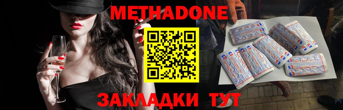 МЕТАДОН VHQ  Метадон мёд  Шуя 