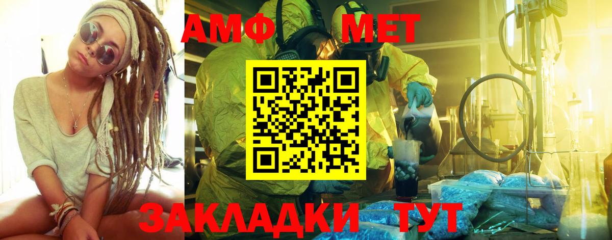 МЕТАМФЕТАМИН винт Шуя