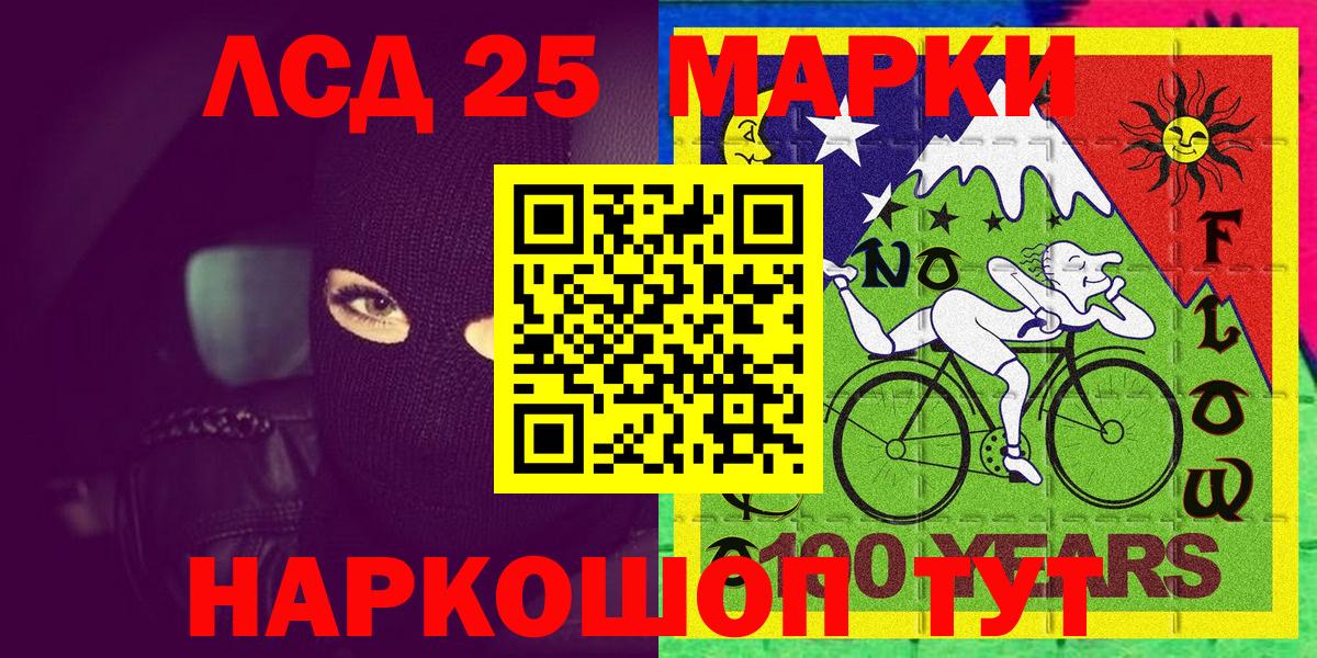 Шуя  Марки 25I-NBOMe 1,5мг  Вход с VPN 