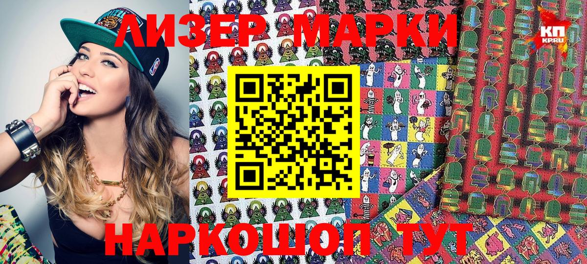 Марки N-bome 1500мкг  Марки NBOMe  Шуя 