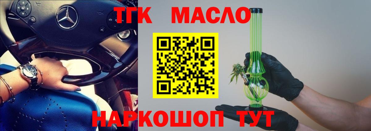 Шуя  Дистиллят ТГК вейп  Дистиллят ТГК Wax  цены наркотик  Вход с VPN 