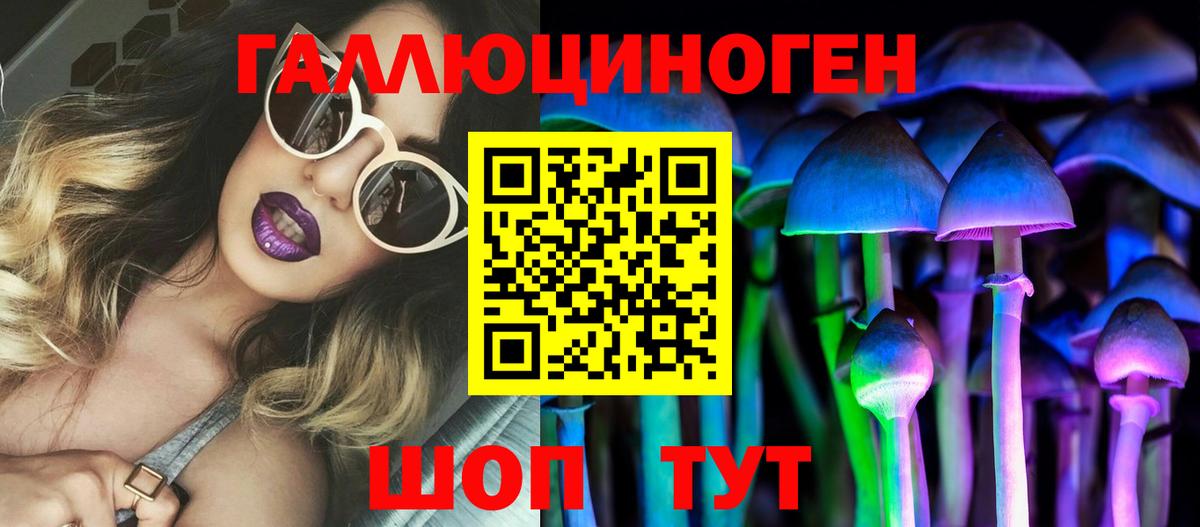 Галлюциногенные грибы мухоморы Шуя