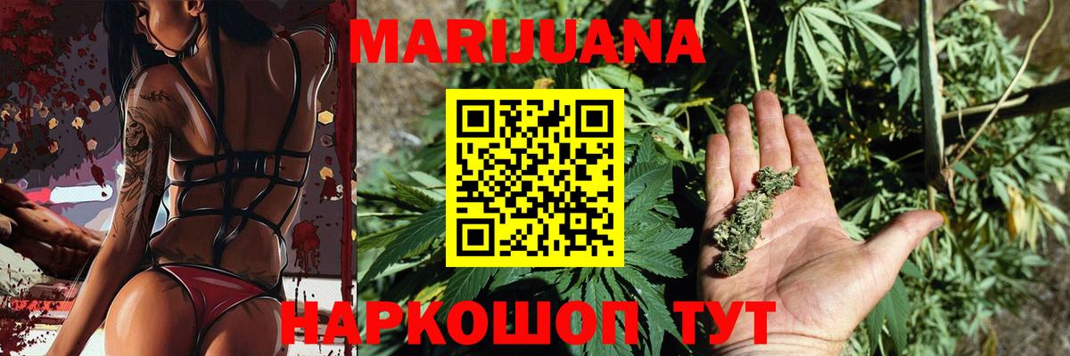 Канабис THC 21% Шуя