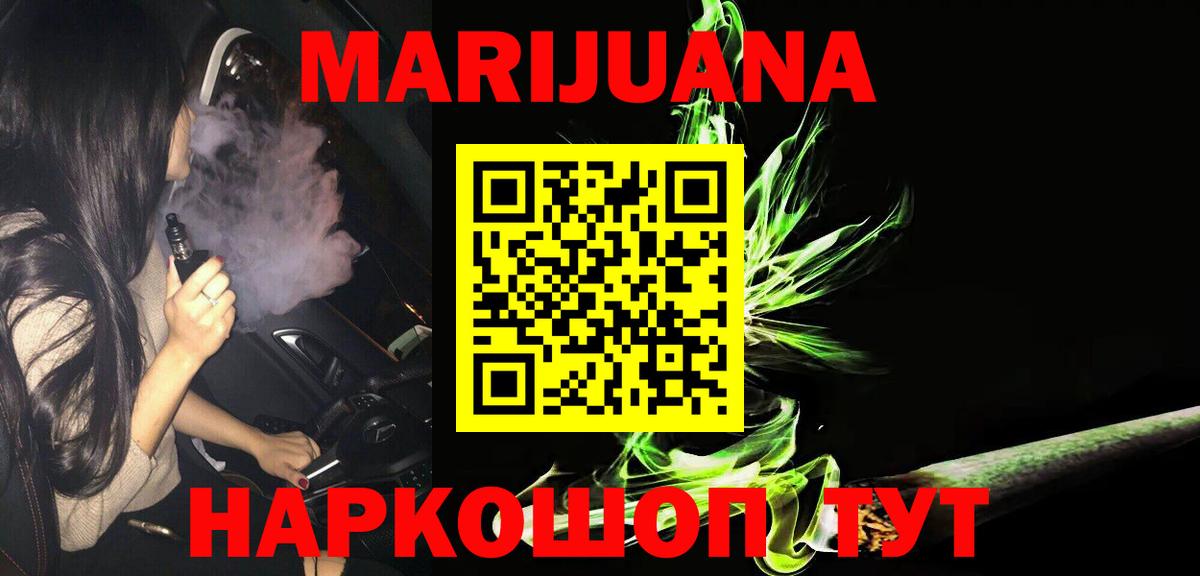 МАРИХУАНА Bruce Banner  Шишки марихуана OG Kush  Вход с VPN  Шуя  МАРИХУАНА ГИДРОПОН  МАРИХУАНА Bruce Banner 